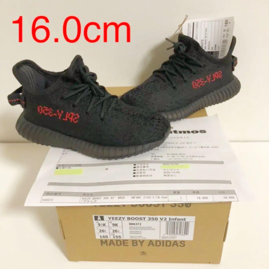 16cm adidas INFANTS YEEZY BOOST 350 イージー