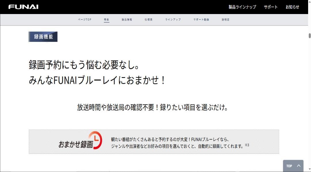 ■HDD:1TB➡HDD:2TB容量アップ　FBR-HW1000 　■