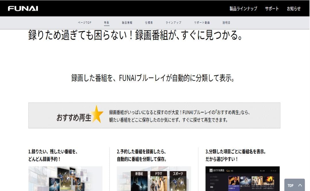■HDD:1TB➡HDD:2TB容量アップ　FBR-HW1000 　■
