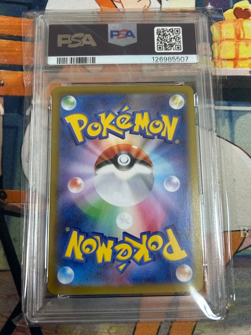 カスミのコダック AR SV9a 熱風のアリーナ 071/063 PSA10