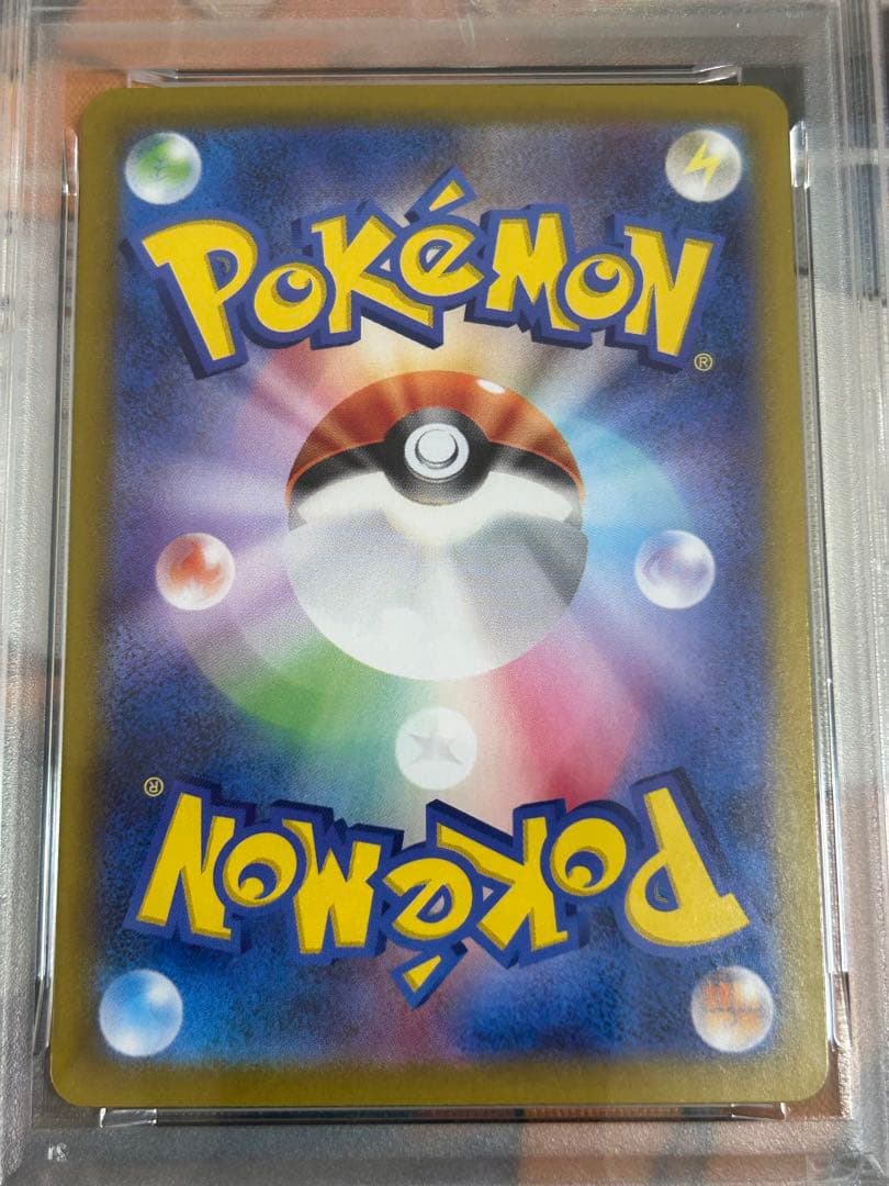 カスミのコダック AR SV9a 熱風のアリーナ 071/063 PSA10