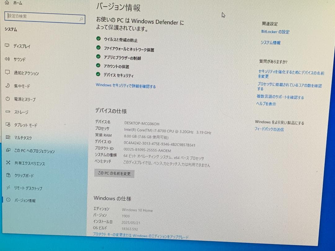 M6731 Mouse ENTA MI87M デスクトップ PC i7-8700