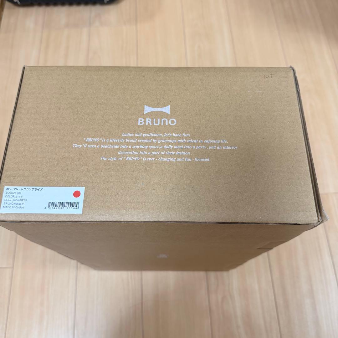 24h以内発送可能【新品未使用箱付き】BRUNO ホットプレートグランデ 赤