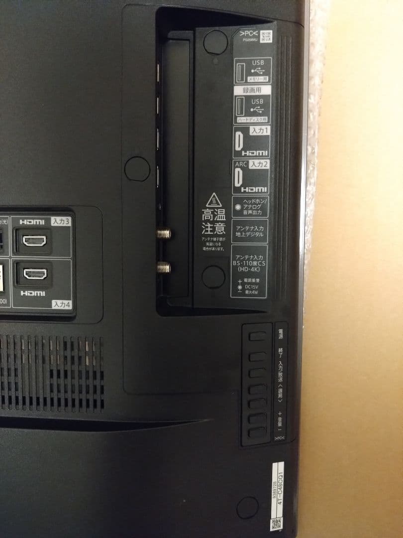 【Uさま専用】SHARP シャープ 48V 有機ELテレビ 4T-C48CQ1