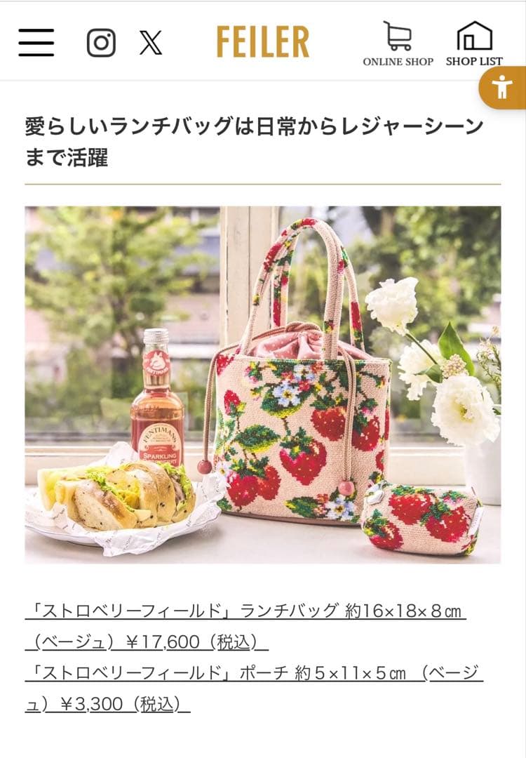 FEILER フェイラー　いちご柄 手洗い可能 バッグ　未使用品