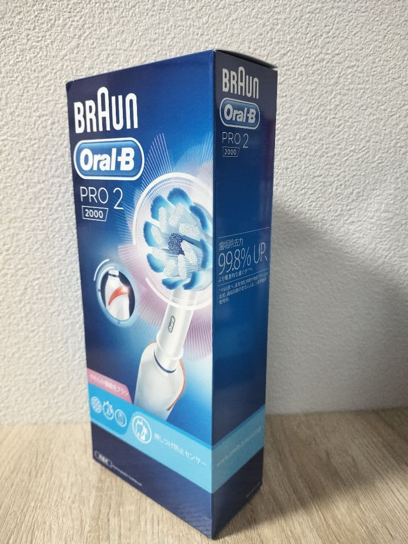 新品 未開封 BRAUN Oral-B PRO 2 2000 2個セット