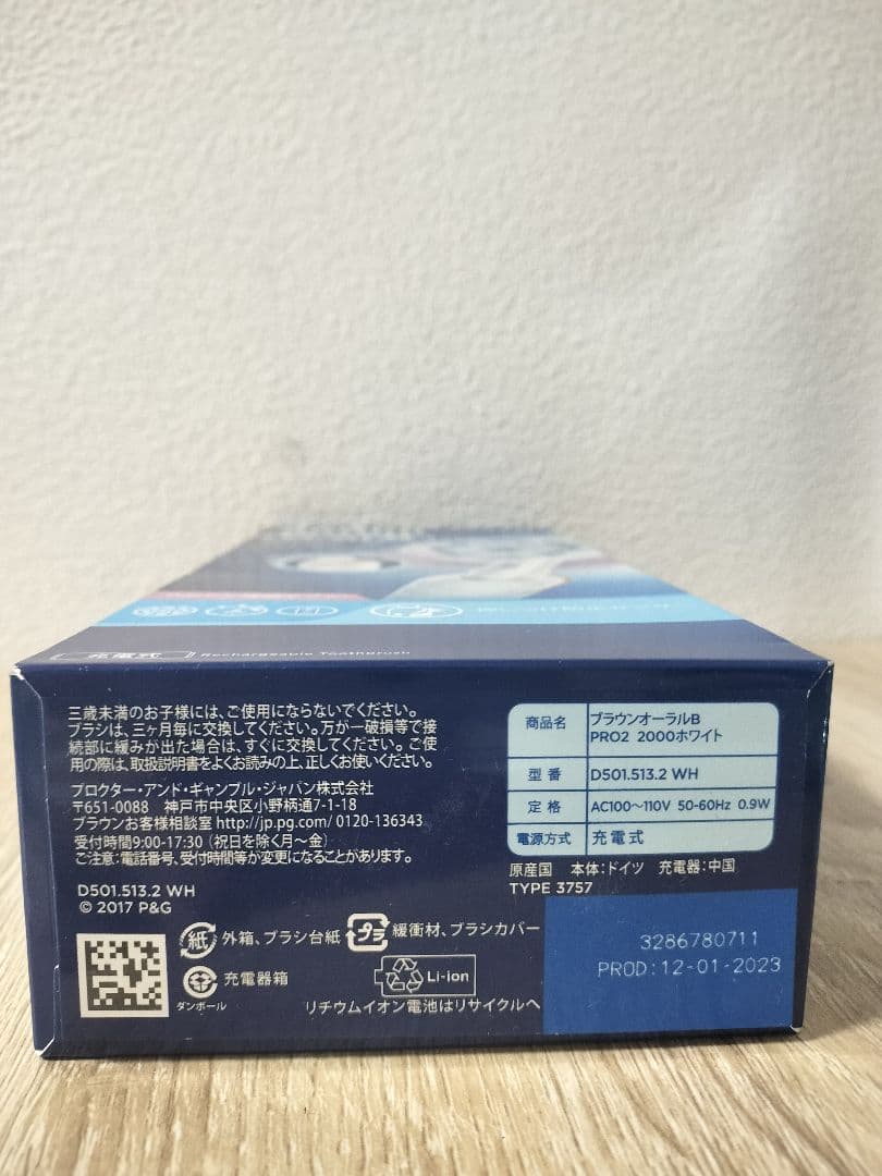 新品 未開封 BRAUN Oral-B PRO 2 2000 2個セット