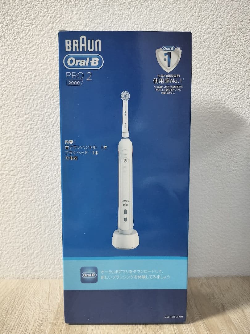 新品 未開封 BRAUN Oral-B PRO 2 2000 2個セット