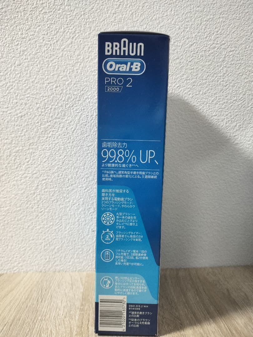 新品 未開封 BRAUN Oral-B PRO 2 2000 2個セット