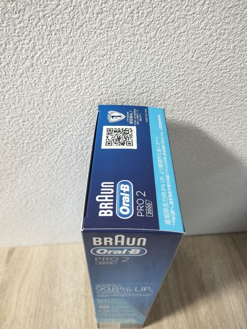 新品 未開封 BRAUN Oral-B PRO 2 2000 2個セット