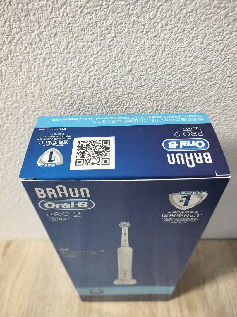 新品 未開封 BRAUN Oral-B PRO 2 2000 2個セット