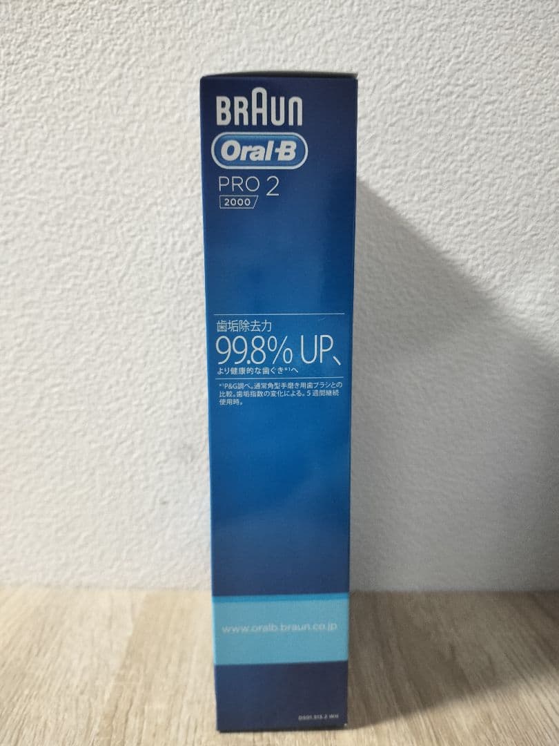 新品 未開封 BRAUN Oral-B PRO 2 2000 2個セット