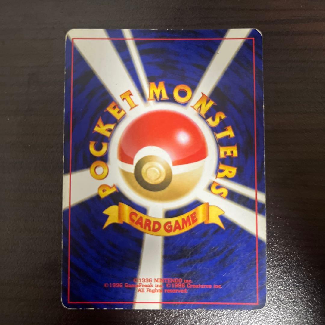 わるいゲンガー 旧裏