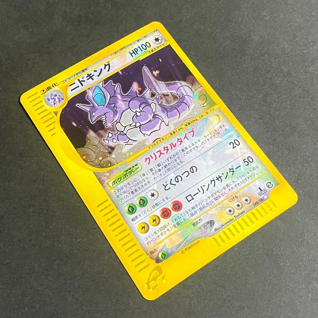 【希少-良品】ポケモンカード 海からの風 ニドキング クリスタルタイプ1ed