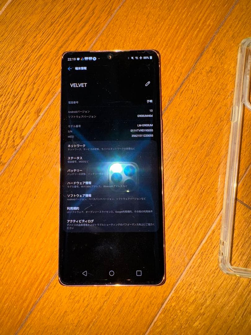 【希少海外モデル】LG VELVET LM-G900UM