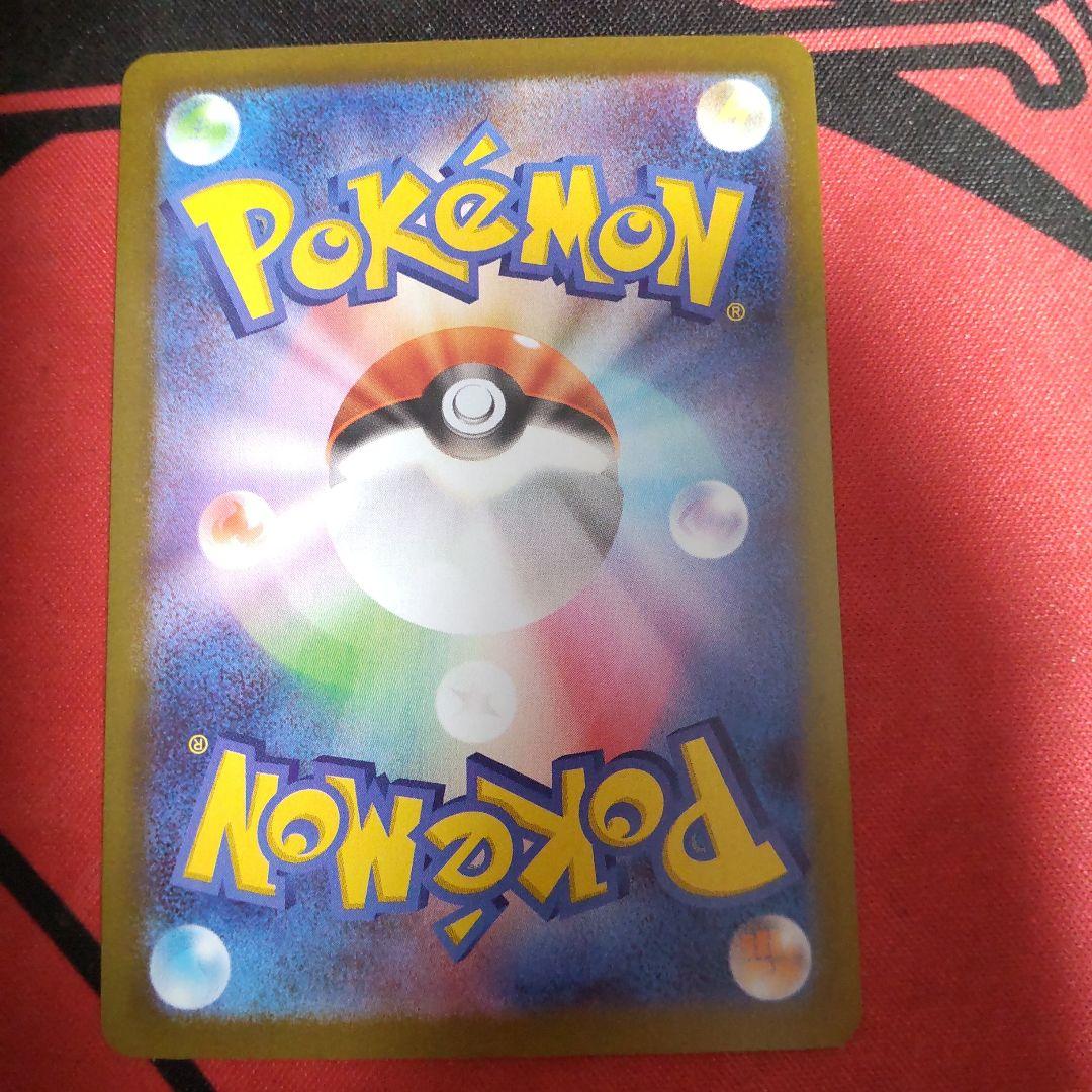 ポケモンカード テレパス超エネルギー エラーカード