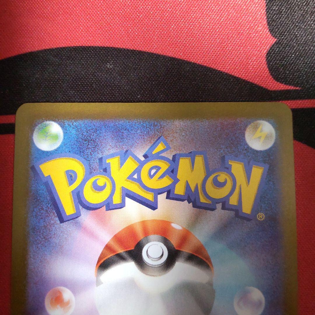 ポケモンカード テレパス超エネルギー エラーカード