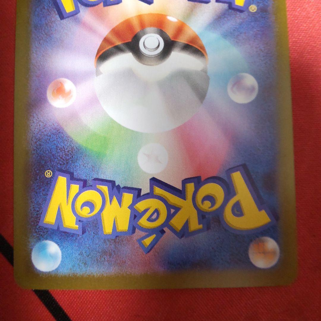 ポケモンカード テレパス超エネルギー エラーカード