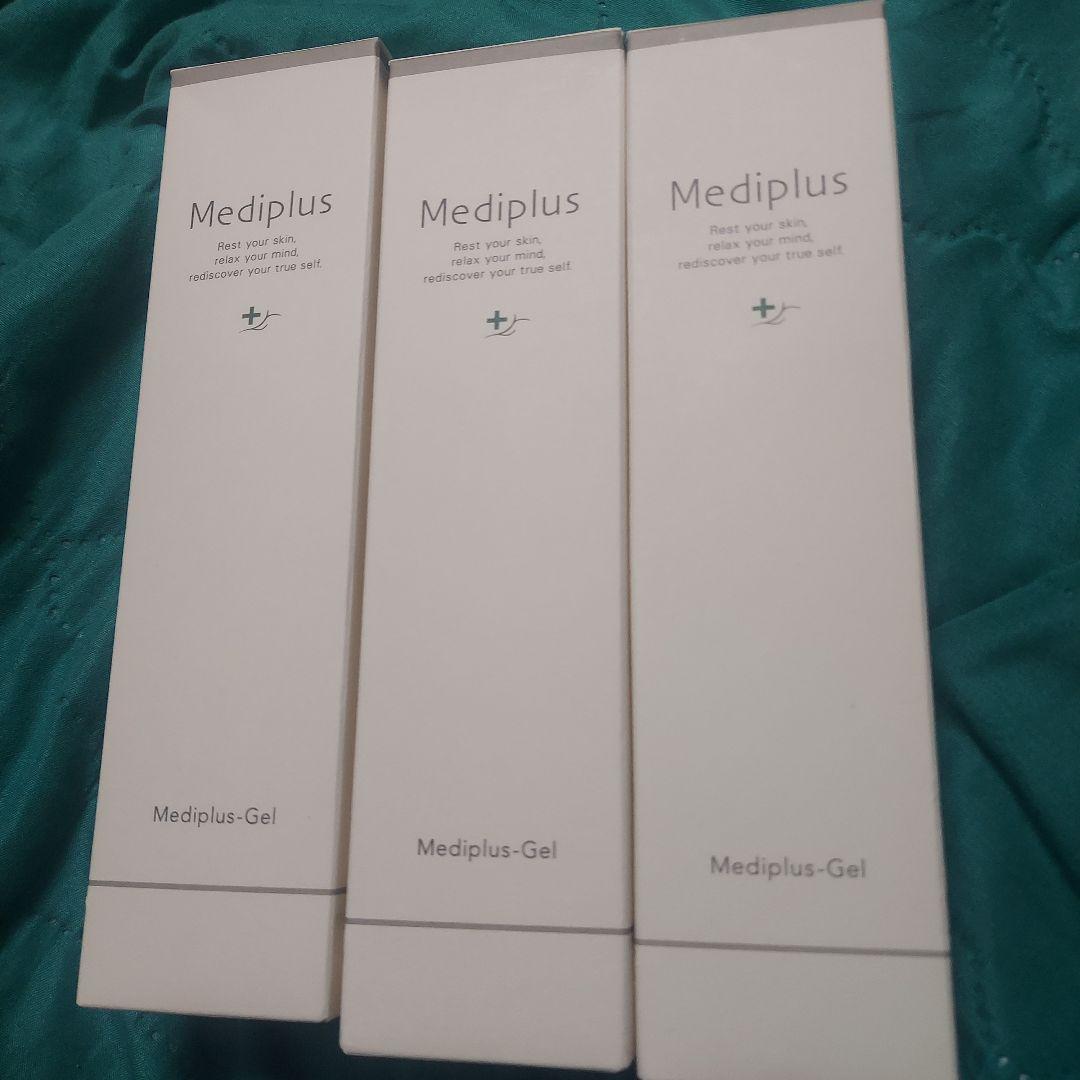 メディプラスゲル3本セット　すべて新品