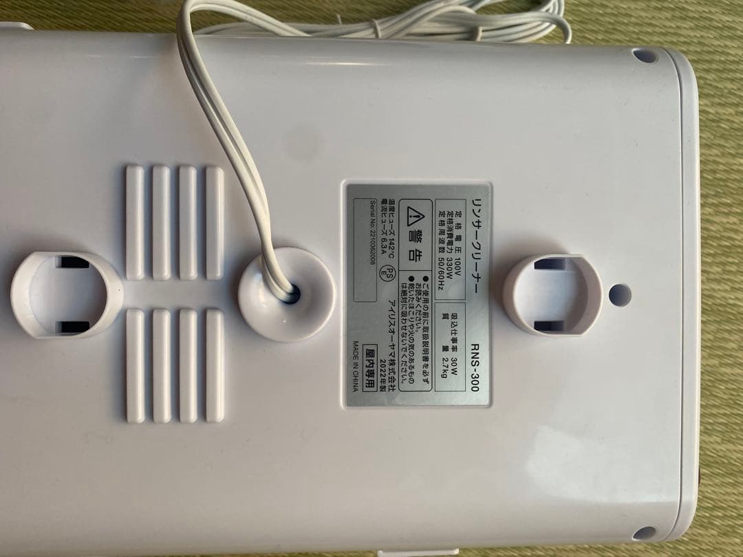 IRIS OHYAMA 掃除機 PHS-300 リンサークリーナー