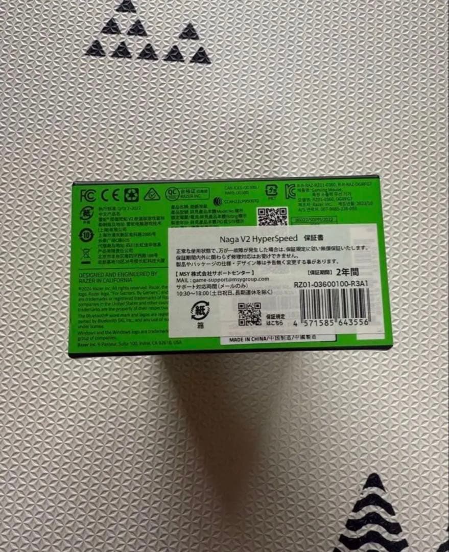 Razer Naga V2 HyperSpeed ワイヤレスゲーミングマウス