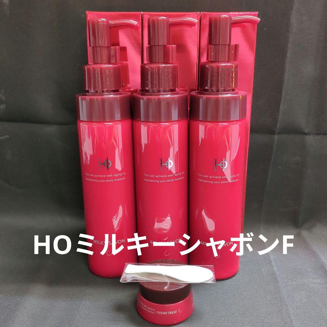 HOミルキーシャボンF 150ml 3本セット＋試供品