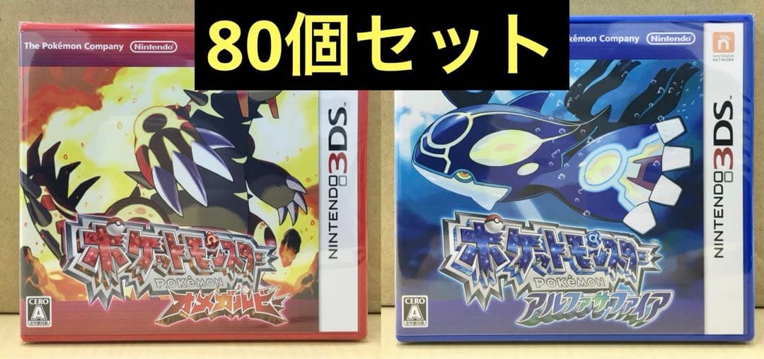 新品未開封 ポケットモンスター ルビー サファイア 80個セット 【1884】