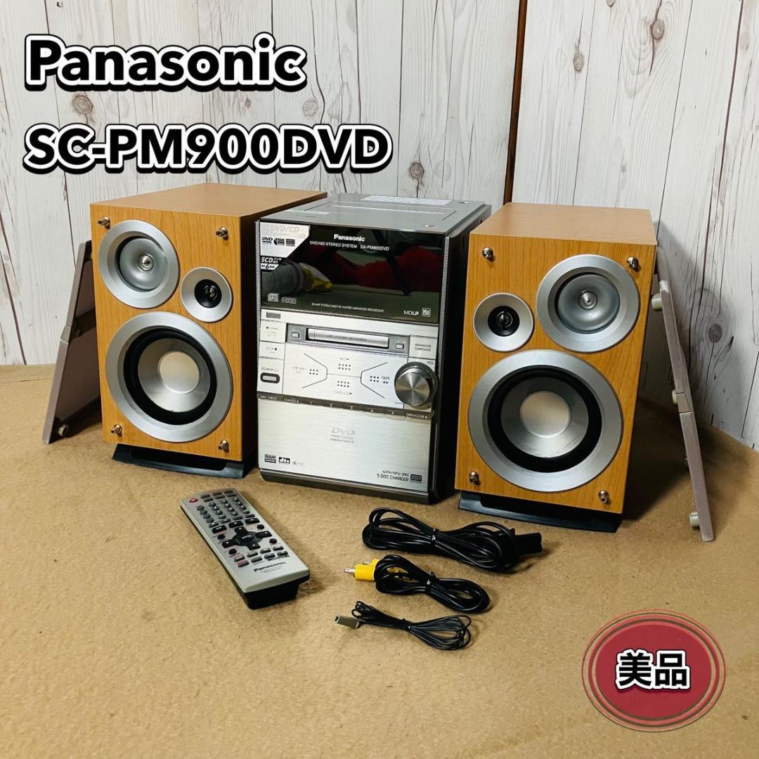 【動作品】Panasonic SC-PM900DVD システムコンポ シルバー