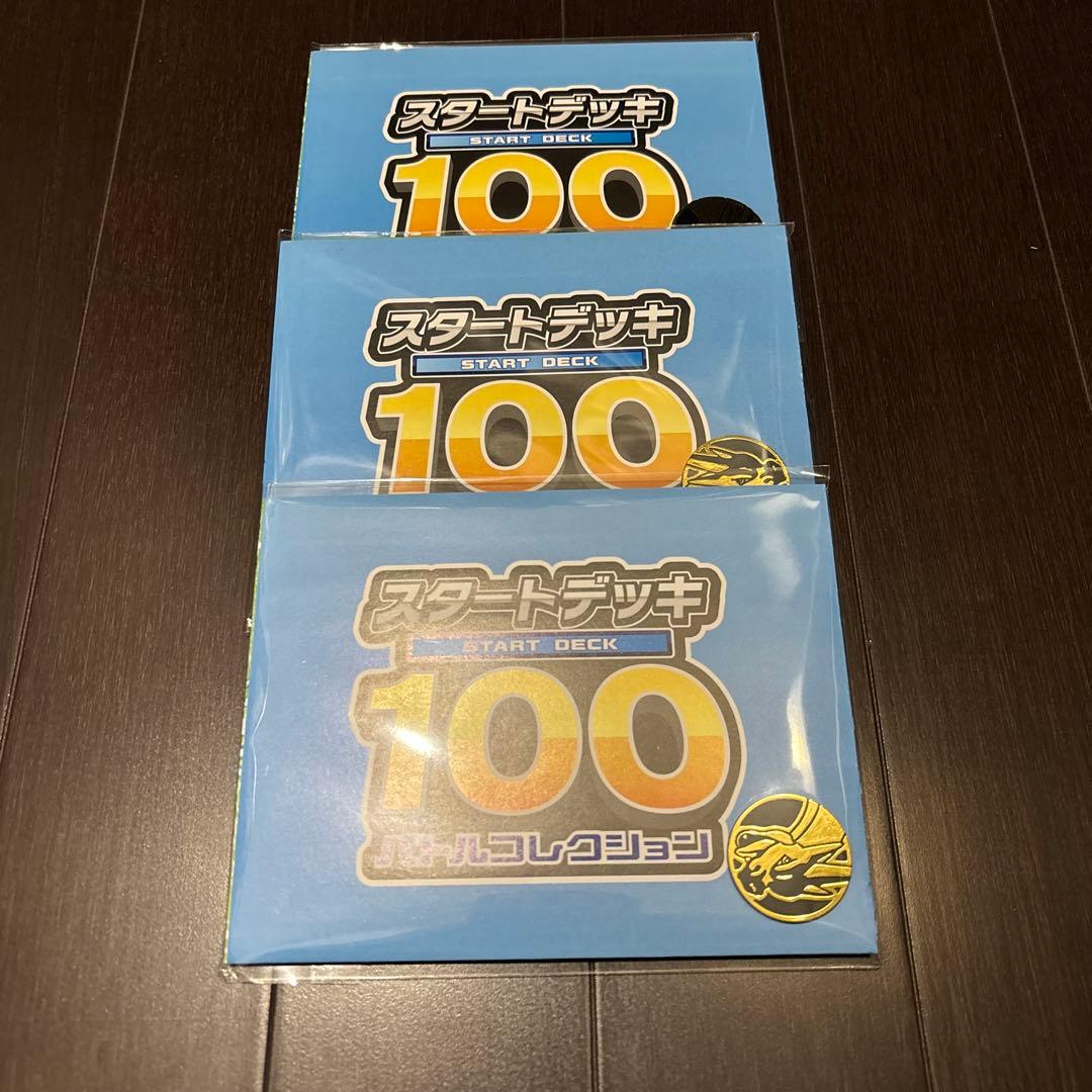 ポケモンスタートデッキ100 バトルコレクション 6個セット　　新品未開封品