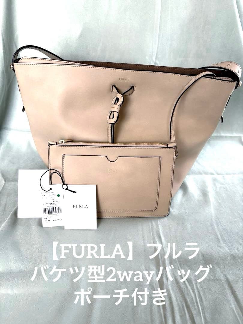 【FURLA】フルラ バケツ型2wayバッグ/同色ポーチ付き《美品》
