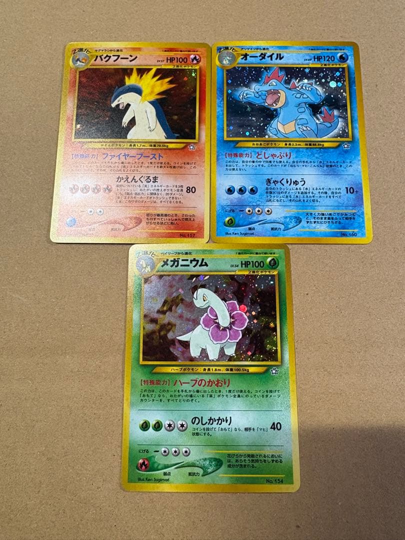【良品◯】ポケモンカード　旧裏
