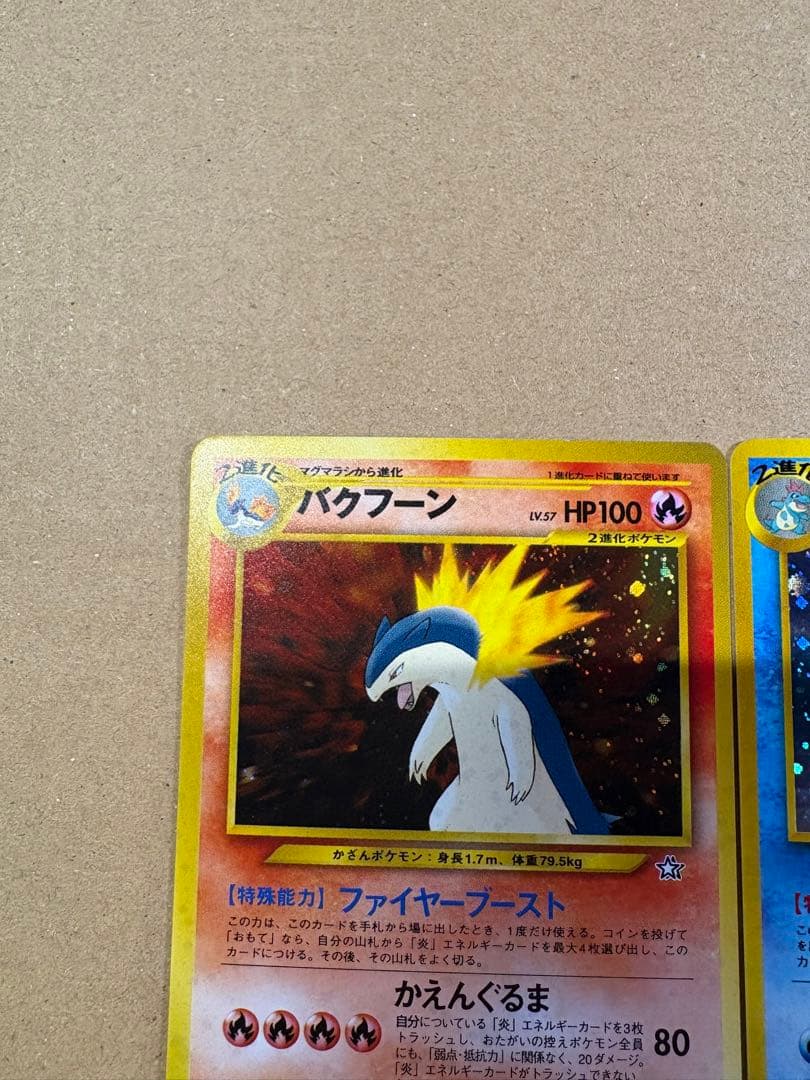 【良品◯】ポケモンカード　旧裏