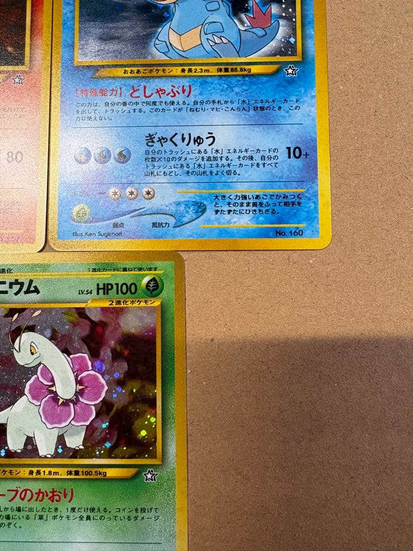 【良品◯】ポケモンカード　旧裏