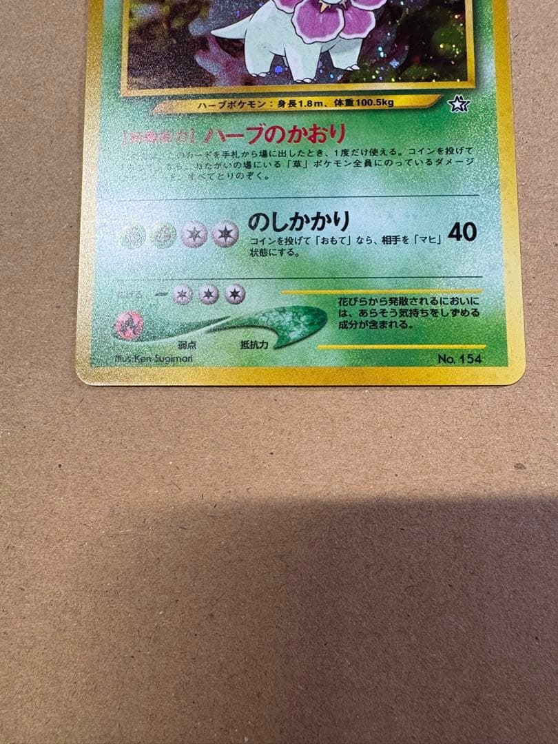 【良品◯】ポケモンカード　旧裏