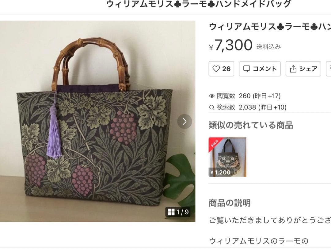 ハンドメイドバッグ♣︎ご予約のお品３点