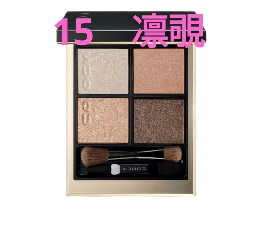 おはぎ　新品　未開封　SUQQU シグニチャー カラー アイズ 15 凛覗