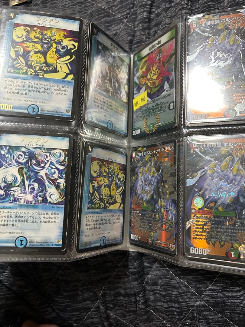 デュエルマスターズカード　引退品