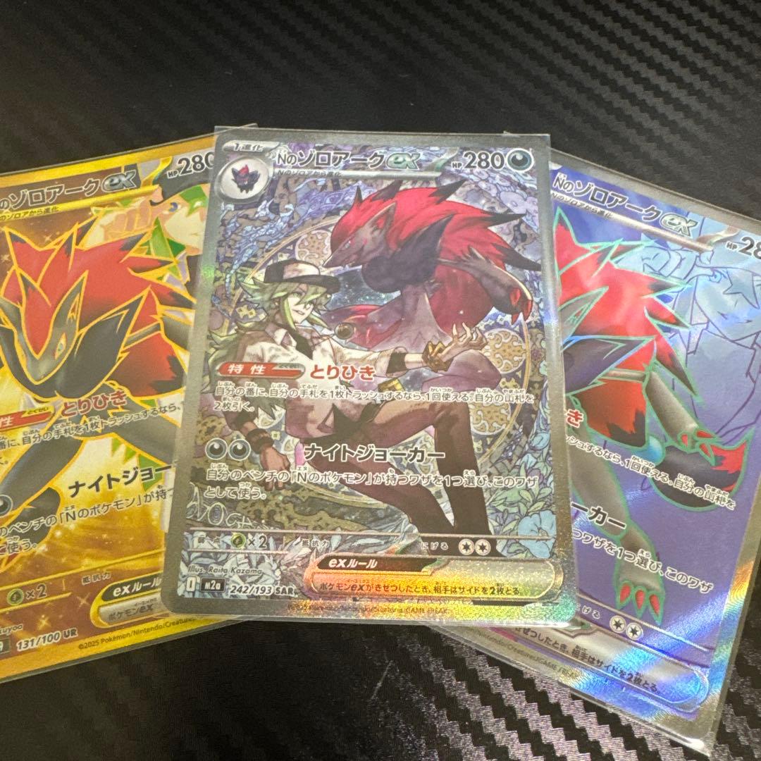 Nのゾロアーク　3点セット