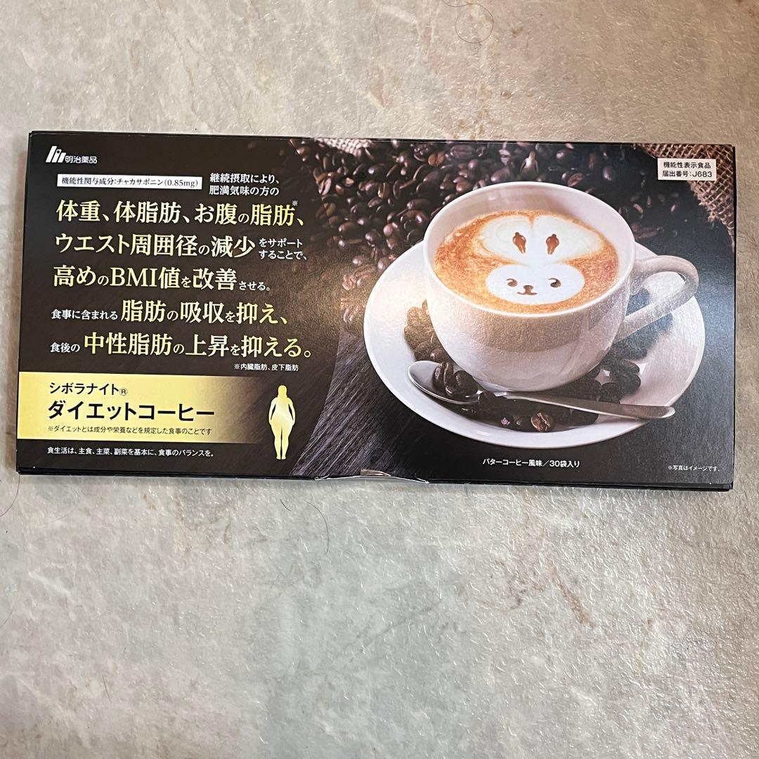 【凛々】3箱まとめ/箱無し発送/シボラナイト ダイエットコーヒー 30袋