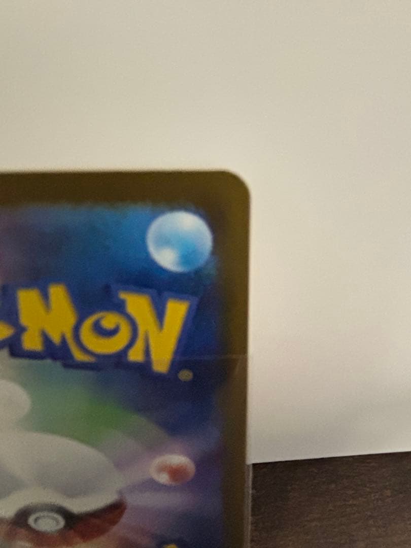 ま*引様 美品！ PSA10相当！！ メガカイリューex MUR