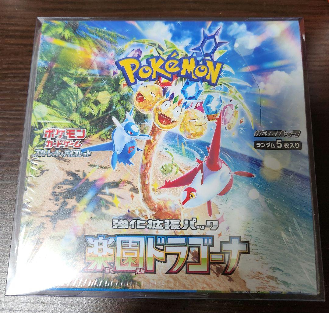 ポケモンカードゲーム 楽園ドラゴーナ 未開封 1box