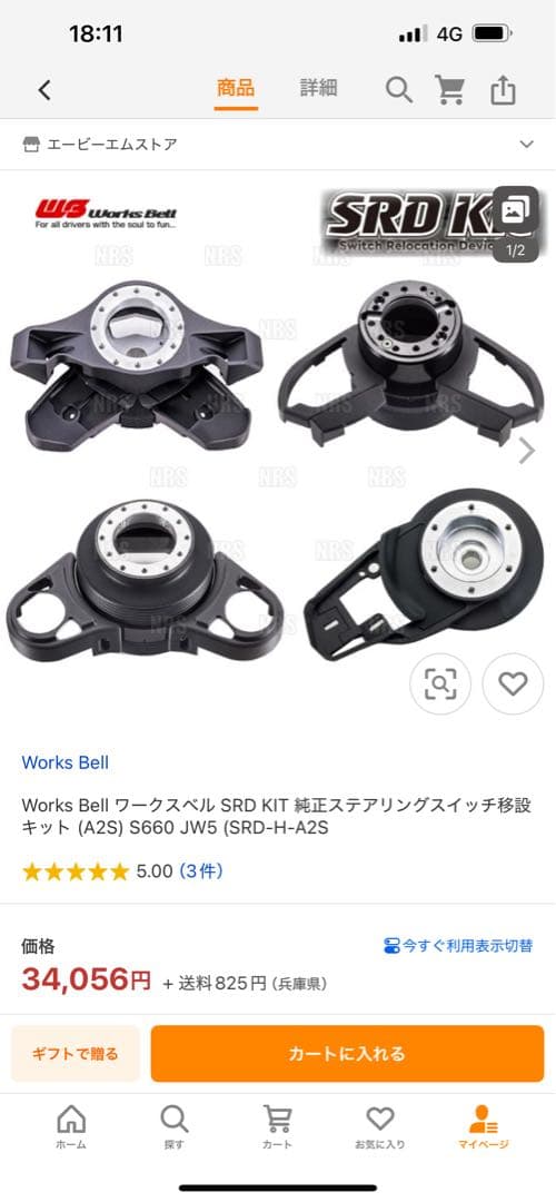 s660用　Works Bell SRD KIT ホンダ A2S