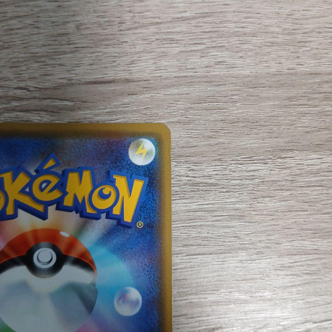 漫才ごっこピカチュウ　sm-p