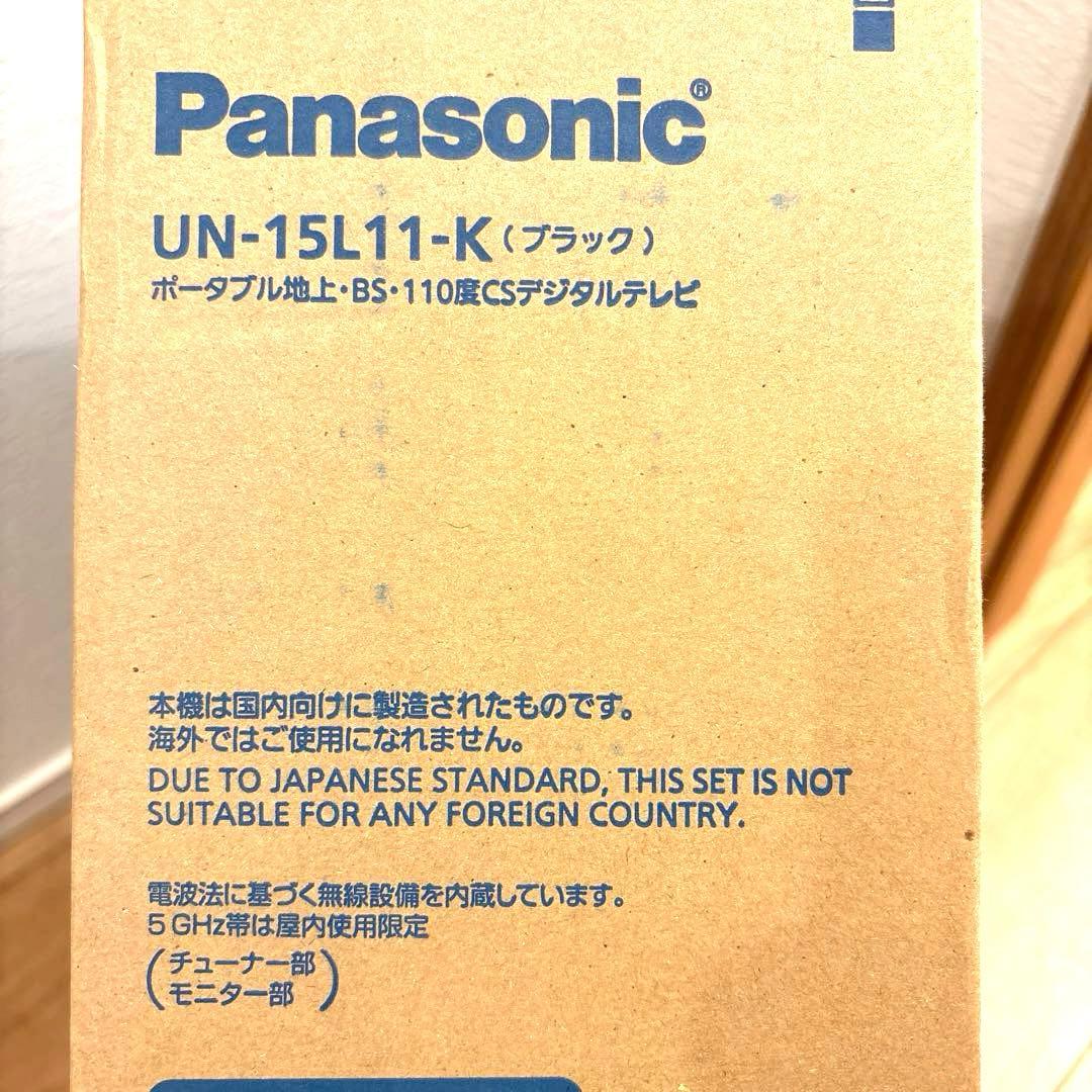 carprac 未開封‼️Panasonic UN-15L11-K 15V型