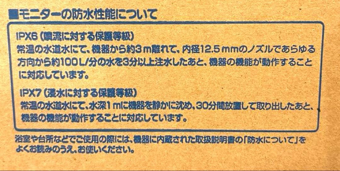 carprac 未開封‼️Panasonic UN-15L11-K 15V型