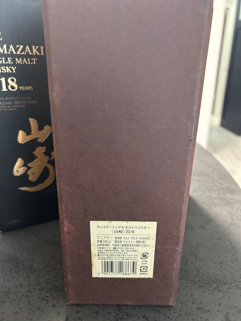 山崎25年　空き箱