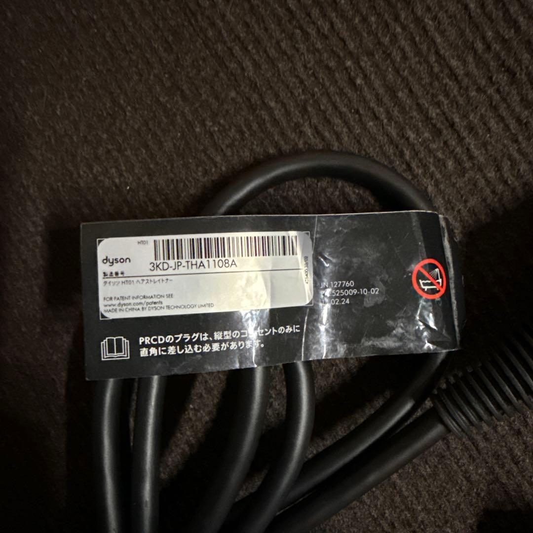 ダイソン　ストレート　ドライヤー　ストレイトナー