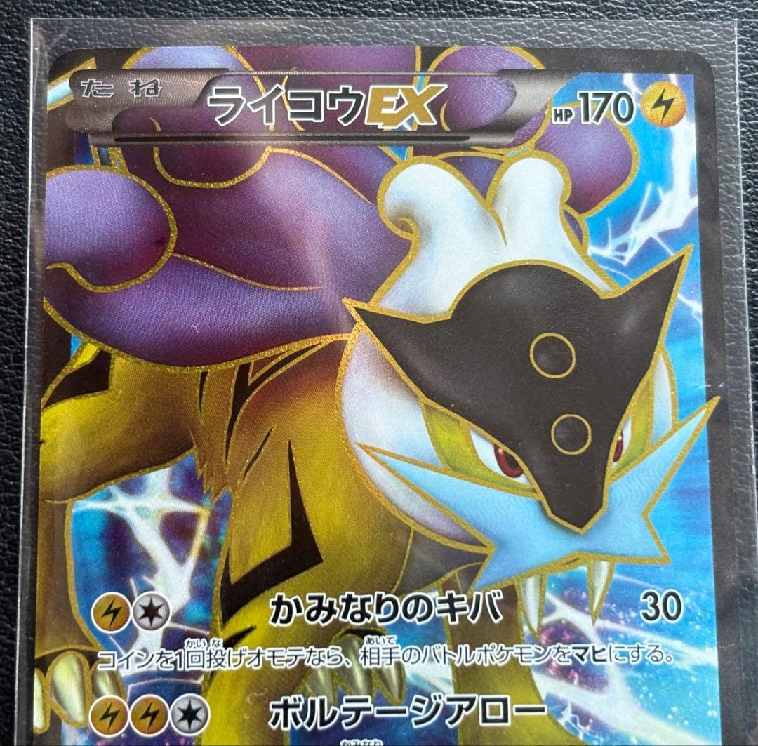 ★特価品★人気BWシリーズより★ライコウEX【SR】BW4（ダークラッシュ）