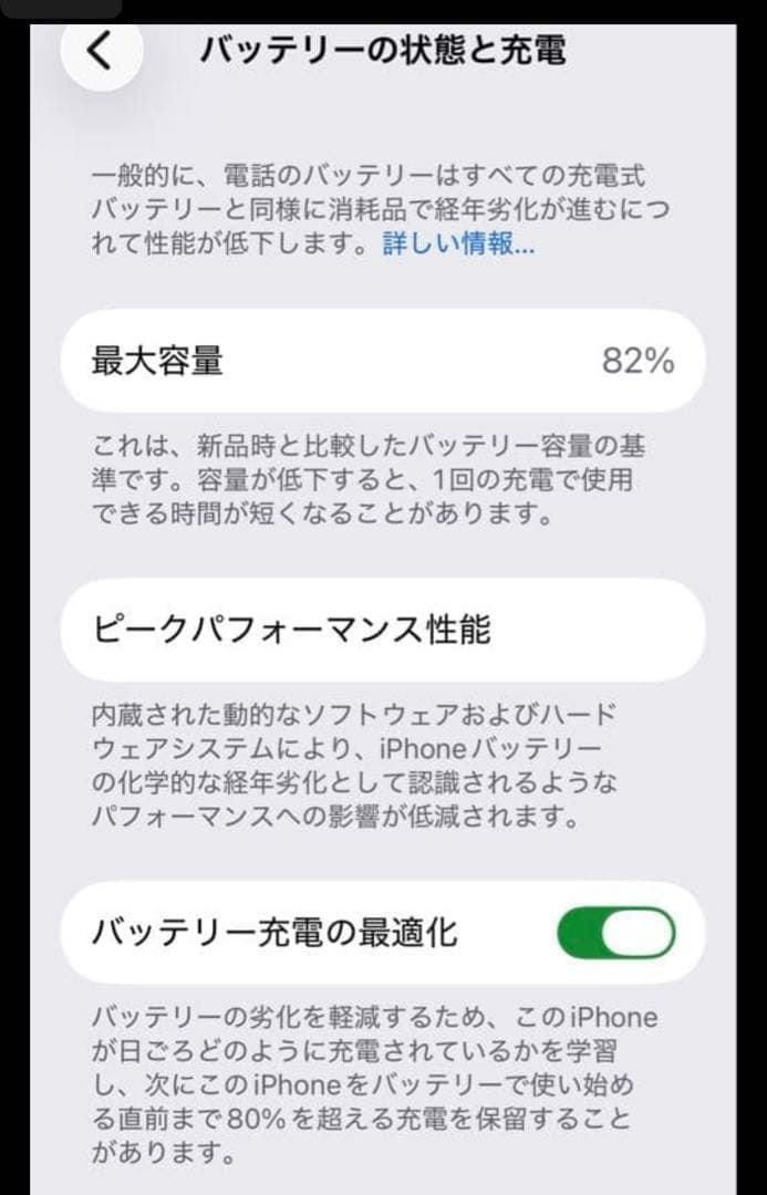 iPhone13mini 128GB グリーン バッテリー82%極美品 オマケ付