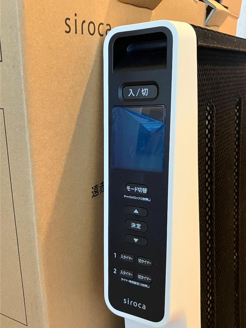 シロカ　遠赤軽量ヒーター　SN-M451